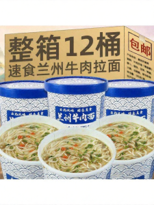Instant Beef Flavor Noodles