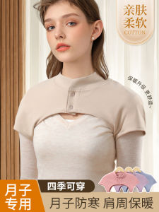 Warm Shoulder Protection Womens New 2025 Autumn Winter Neck Shoulder Sleeping Moon Period Cold Prevention Thermal Shawl