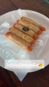 โรตีสำเร็จรูปโฮมเมด โรตีพันไส้กรอกไก่ชีสเนย ไม่ใส่สารกันบูด 1 แพค (มี 5 ชิ้น) อิสลามทานได้