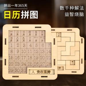 2025 Lịch Ngày Hình Khối Gỗ Độ Khó Cao Đồ Chơi Giáo Dục Cho Trẻ Em Từ 12 Tuổi Trở Lên Đồ Chơi Khối Hình Học Cho Bé Trai