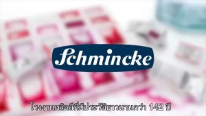 Schmincke น้ำเกรด Artist ขนาด 5 มล. 140 เฉด สีน้ำเกรด (S.2) (2/2 )