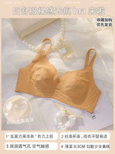 Seamless Ultra-thin Braสําหรับผู้หญิงไม่มีแหวนเหล็กสบายสนับสนุน ฤดูร้อน Braขนาดใหญ่brasชุดชั้นในที่มองไม่เห็นสําหรับหน้าอกใหญ่