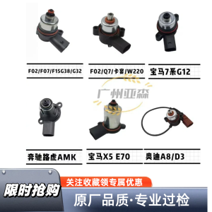 Van Xả Áp Suất Điện Từ Cho Bơm Hơi BMW 5 Series X5/X6 7 Series Mercedes Land Rover Audi Cayenne Van Xả Khí Van Giảm Áp