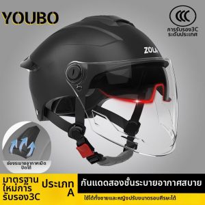BONINGYU | Safety Standard 3C Certified Dual Lens Motorcycle Helmet Summer Sun Protection