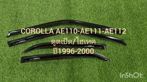 กันสาดประตู คิ้วกันสาด กันสาด คิ้ว ดำทึบ ตูดเป็ด ไฮทอค HI-TORQUE โตโยต้า AE110-AE111-AE112 Toyota Corolla 1996 1997 1998 1999 2000 ใส่ร่วมกันได้ A