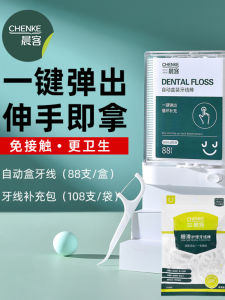 Disposable Toothpick Box Automatic Pop-Up Dental Floss Flat Line Deep Cleaning Toothpick Home Use Oral Care Health Product