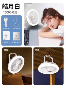 Dormitory Little Fan Ceiling Fan Lights Student Upper and Lower Bunk Dedicated Small Mute Bed Mosquito Net Fan Wall Outdoor Camping USB Charging Portable Desktop Office Desk Fan Can Be Timed
