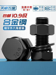 High Strength 10.9 Grade External Hexagonal Screw Bolt Nut Set Comprehensive M8-M20 Fine Tooth Combination Alloy Steel