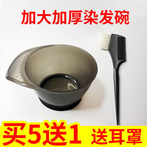 Large Hair Dyeing Bowl Professional Salon Hair Care Tool Hair Mask Bowl Hair Dye Cream Bowl Brush Hair Cutting Store