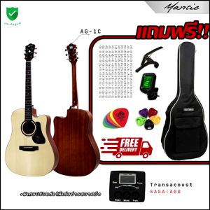 Mantic กีต้าร์โปร่ง รุ่น AG-1C สีไม้+พร้อมของแถม ครบเซ็ต