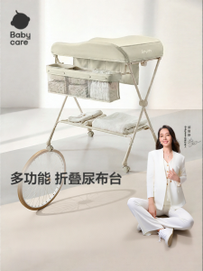 Babycare | Multifunctional Diaper Changing Bed Portable Foldable