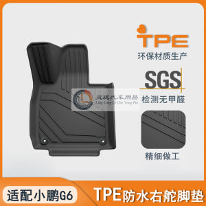 Waterproof Rubber Car Floor Mats for Xpeng G6 25 Models Right Hand Drive Interior Modification Accessories Tpe Artificial Rubber
