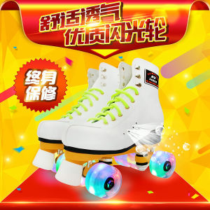 Horse Racing the Skating Shoes Adult Double Row Skates Roller Skates Four-Wheel Adult Men and Women Flash Fancy Pulley Field Dedicated