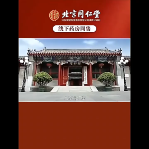 SG Ready Stock Beijing Tongrentang Dandelion Tea Chrysanthemum Cassia Seed Tea Bag （Tea Bag For Reducing Liver Anger and Improving Eyesight） 5g* 30Bags