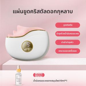 อุปกรณ์นวดหน้าแบบคริสตัลไฟฟ้า สีหิน กัวซา สำหรับนวดกดจุดบริเวณคอ ช่วยขจัดสิ่งอุดตัน กระตุ้นการไหลเวียนโลหิต แผ่นขูดหน้าแบบมืออาชีพ