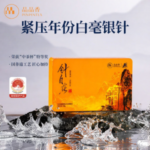 PINPINTEA | Fuding White Tea Nine Years Aged Silver Needle Tea Gift Box 90g