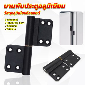 CLM บานพับประตูอลูมิเนียม สีดํา ถอดออกได้ บานพับประตู Aluminum Hinge