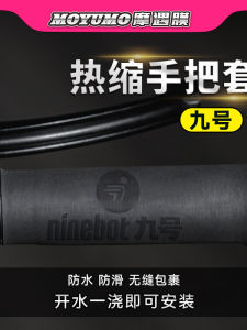 Bọc Tay Lái Xe Điện Chống Trượt Chống Thấm Nước Chống Mồ Hôi Bọc Tay Lái Xe Điện 9 Bán Kính Xe Đạp Điện Bọc Tay Lái Xe Điện