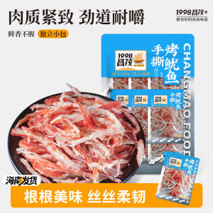 Charcoal Grilled Squid Strips: A Delicious & Healthy Snack