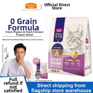 MYFOODIE | Fresh Meat Rock Pigeon & Krill Dehydrated Dual Flavor Grain Free Cat Food