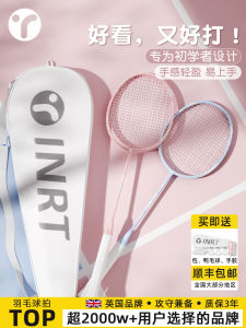 Ultra-Light Carbon Fiber Badminton Racket Set for Women Adults And Children Single And Double Racket Durable YRT Brand