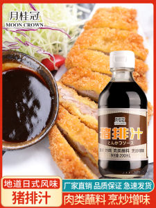 Japanese Style Pork Cutlet Sauce 200g Fried Pork Chop Dipping Sauce Scallop Flavor Pork Chop Gravy Quick Food Seasoning Paste