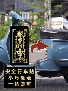 Hongyun Hall Entrance and Exit Protective Talisman Driving Safety All the Way Downwind Car Mobile Phone Metal Sticker Charm