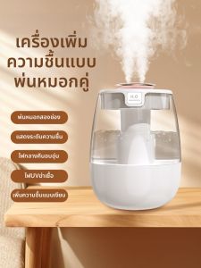 เครื่องพ่นน้ำเพิ่มความชื้นสำหรับใช้ในห้องนอนและออฟฟิศ ความเงียบ ไร้เสียง อุปกรณ์ทำความสะอาดอากาศสำหรับแม่และเด็ก ผู้ป่วยในห้องพักนักเรียน