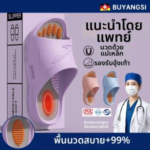 BUYANGSI | Home Slipper with Foot Massage Acupoint and Meridian Relief Anti-slip