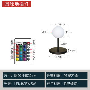 Zhengqi Industry Spherical Lamp Modern Minimalist Style Standing Lamp for Living Room Bedroom Atmosphere Decoration Outdoor