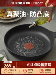 Supor | Non-stick Flat Bottom Frying Pan
