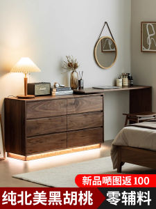 North America Black Walnut Chest of Six Drawers Dressing Table Integrated Locker of Bed End Bedroom Desk with Light Retractable Makeup Table