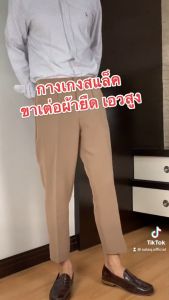 กางเกงขาเต่อเกาหลี เนื้อผ้ายืดสบายไม่ยับ ทรงกระบอกเล็กใส่ได้ทุกโอกาส ทั้ง6สี ไซส์ 25นิ้ว-36นิ้ว