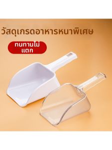 Food Grade Plastic Large Ice Scoop