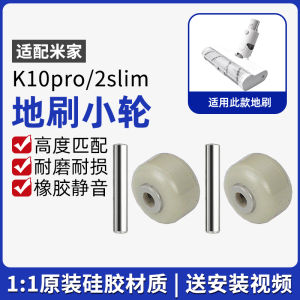 Wireless Handheld Electric Mini Roller Vacuum Cleaner Accessory for Xiaomi Mi Home K10Pro Floor Brush Attachment