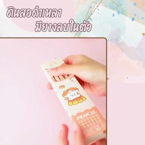 ดินสอไม้ HB (กล่อง 6/10 แท่ง) อุปกรณ์เครื่องเขียน ดินสอดำเหลาพร้อมใช้ มียางลบในตัว ผลิตจากไม้เนื้ออ่อน เหลาง่าย เขียนลื่น ลายเส้นคมชัด สินค้าพร้อมส่ง