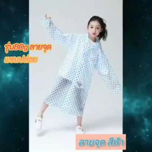 เสื้อกันฝนเด็ก EVA เสื้อกันฝน ลายจุดแฟชั่นเกาหลีทันสมัยราคาถูก น้ำหนักเบาพกพาสะดวก ทนทาน ยืดหยุ่น ไม่ขาดง่าย ชุดกันฝน