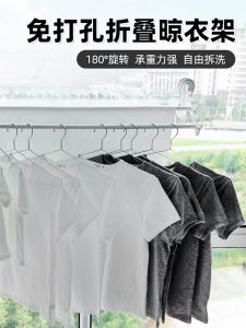 Indoor Home Balcony Foldable Hanging Laundry Drying Rack Suction Cup Wall Mounted No Drilling Traceless Clothes Drying Rod