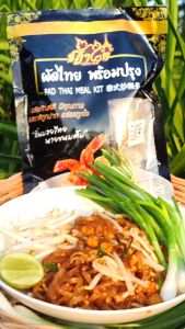 ผัดไทย พร้อมปรุง เสิร์ฟได้ 3 จาน ตราชฎาไทย ขนาด 200 กรัม มี อย. และ HALAL มาพร้อมน้ำปรุงสูตรเข้มข้นหอมอร่อย มีไว้ติดบ้านติดครัวรับรองไม่มีหิว