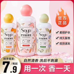 WE 2519 = 护衣留香珠 #香味随机 Clothing Fragrance Beads #Random Fragrance ☞ 220g