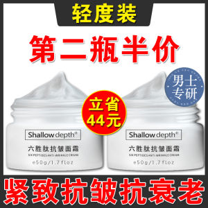 Mens Anti-Wrinkle Firming Cream Six Peptide Wrinkle Removal Skincare Anti-Aging Summer Hydrating Moisturizing