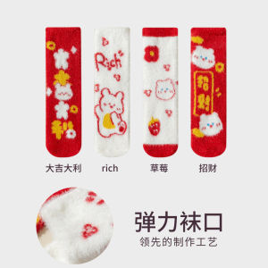 Red New Year Womens Mid-Calf Socks Soft Warm Mink Velvet Cartoon Cute Soft Snug Nurturing Autumn Winter Zodiac Year