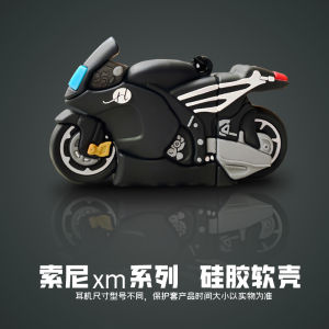 Sony WF-1000XM5/XM4 Silicone Protective Case Fifth Generation Wireless Bluetooth Earphone Soft Shell Motorcycle Creative Design