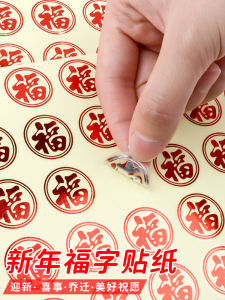 New Year Transparent Plastic Waterproof Small Happiness Word Stickers Moving Decoration Mobile Phone Case Stickers