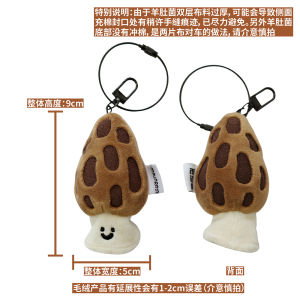 Yuyue Mountain Original Morel Stuffed Pendant Cute Mushroom Package Pendant Funny Keychain Doll Little Doll