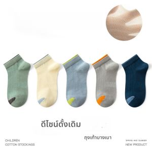MiiOW | ถุงเท้าเด็กผ้าฝ้ายสแปนเด็กซ์ระบายอากาศได้ดี MiiOW ถุงเท้าเด็กชายฤดูใบไม้ผลิและฤดูร้อน ถุงเท้าสั้นแบบลำลองสำหรับนักเรียน