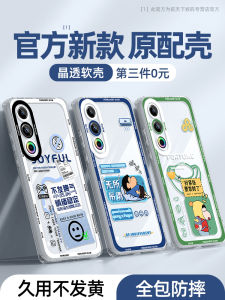 Meizu 21 Transparent Liquid Silicone Case Ultra-Thin Full Cover Anti-Fall Protection for Meizu 20 pro New Model Mens Womens Lucky Shell