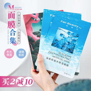 ♧fanbeauty mask sea grape moisturizing hyaluronic acid peony dragon blood soothing ☸
