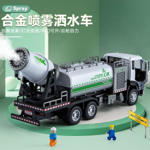 Xe Tưới Nước Hợp Kim Mới 1:32 Chống Khói Bụi Xe Tải Mô Phỏng Đèn Và Âm Thanh Xe Đồ Chơi Cho Trẻ Em Xe Tưới Nước Phun Sương