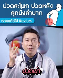 รูเซี่ยมพรัส Ruxium Plus 4กล่องใหญ่ ฟรี 2กล่องเล็ก (รวม46แคปซูล) UC-II อาหารเสริมบำรุงกระดูก แคลเซียมบำรุงกระดูก เข่า ข้อ กระดูก สารสกัดนำเข้าจากอเมริกา ของแท้ 100%